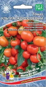 Семена Томат Ультраскороспелый 0,1гр (УД) Е/П