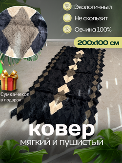 Покрывало меховое ковер из шкуры овчины