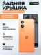 Задняя крышка для OnePlus Nord CE 4 Lite оранжевая (Ultra Orange) со стеклом камеры