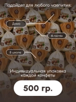Конфеты мини "ФУНДУК mini" 500 г.