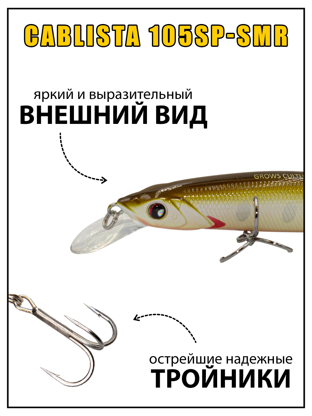 Воблер минноу Cablista 105SP SMR 13.2 г цвет #15