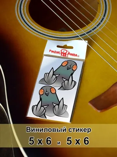 Стикеры - Голубь Отстань