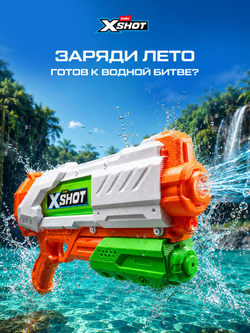 Водный Пистолет помповый. Детский Водяной Бластер. XSHOT. 56221