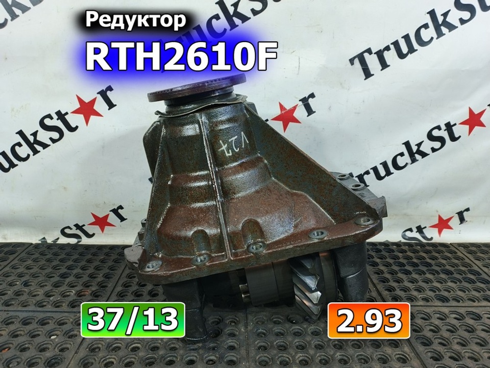 Редуктор заднего моста RTH2610F 1.04 2017г.