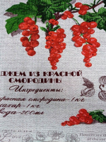 2 купона. Ткань на отрез рогожка "Рецепты", для полотенец, скатертей, хлопок 100%, плотность 160