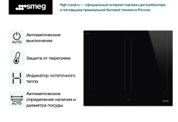 Индукционная стеклокерамич. панель Smeg SIM3644D