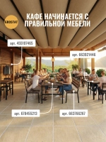 Стол садовый обеденный для дачи Frame