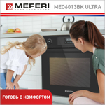 Электрический духовой шкаф Meferi MEO6013BK ULTRA фото 8