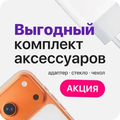 Это нужно для iPhone 17 Pro