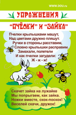 ДОУ. Плакат ЗОЖ