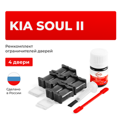 Ремкомплект ограничителей дверей KIA SOUL (II) PS (4 двери, тип 19) 2014-2017
