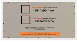 Рамка 65x90 для постера и фотографий