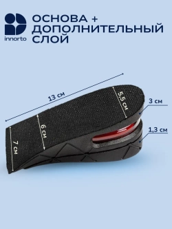 Стельки для увеличения роста, подпяточники