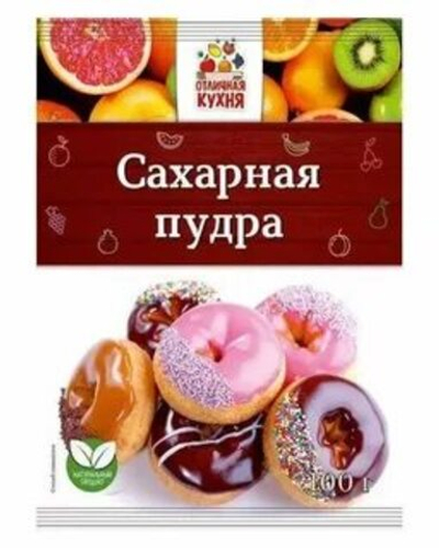 Сахарная пудра 100гр*70 Премиум