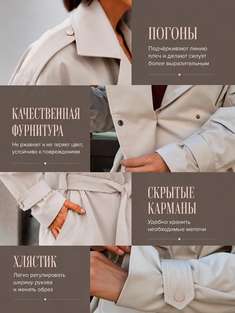 Тренч короткий с поясом