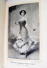 "Мужчина и женщина". В 3-х томах. Комплект. 1911г.