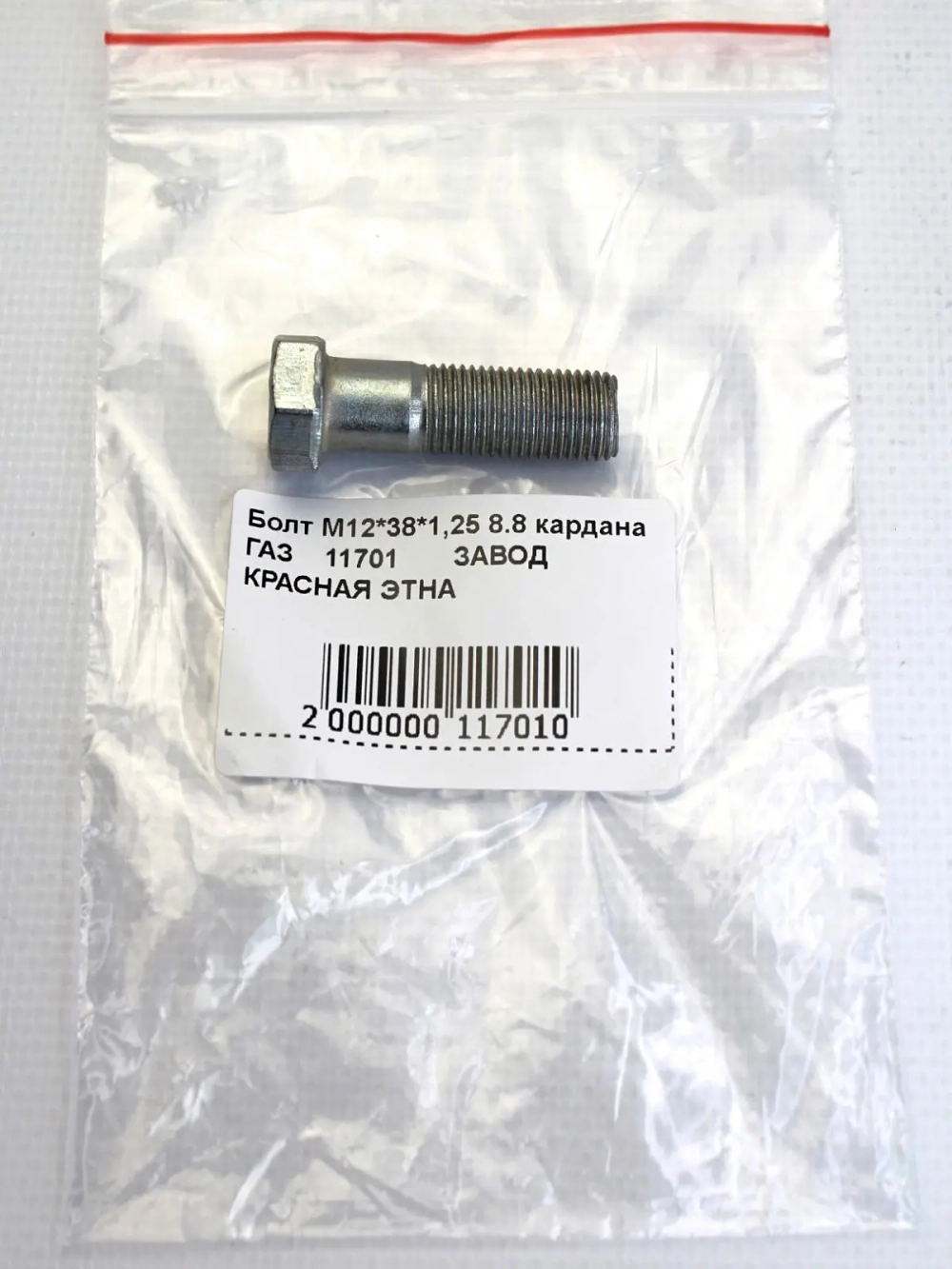 Болт М12*38*1,25 8.8
