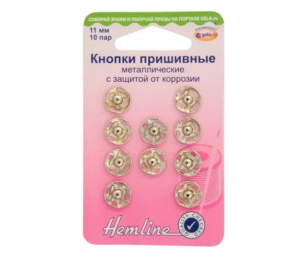 Кнопки металл пришивные 11мм 420.11 Hemline