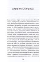 Вертикальный край света