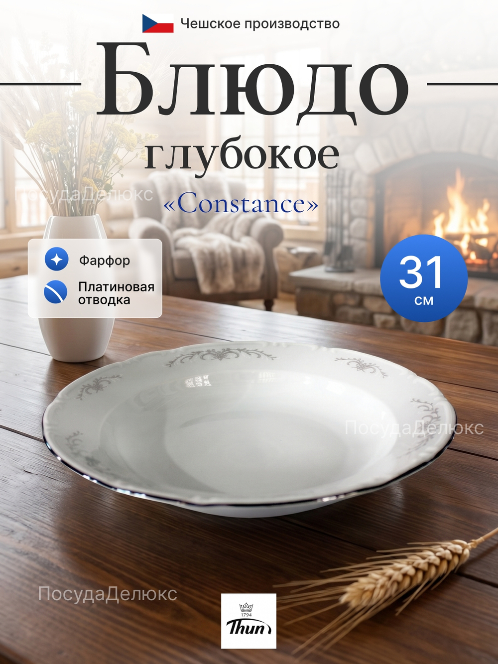 Блюдо глубокое "Constance" Серый орнамент 31 см