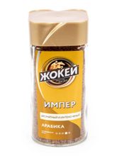 Кофе растворимый Жокей Арабика Импер 95 г