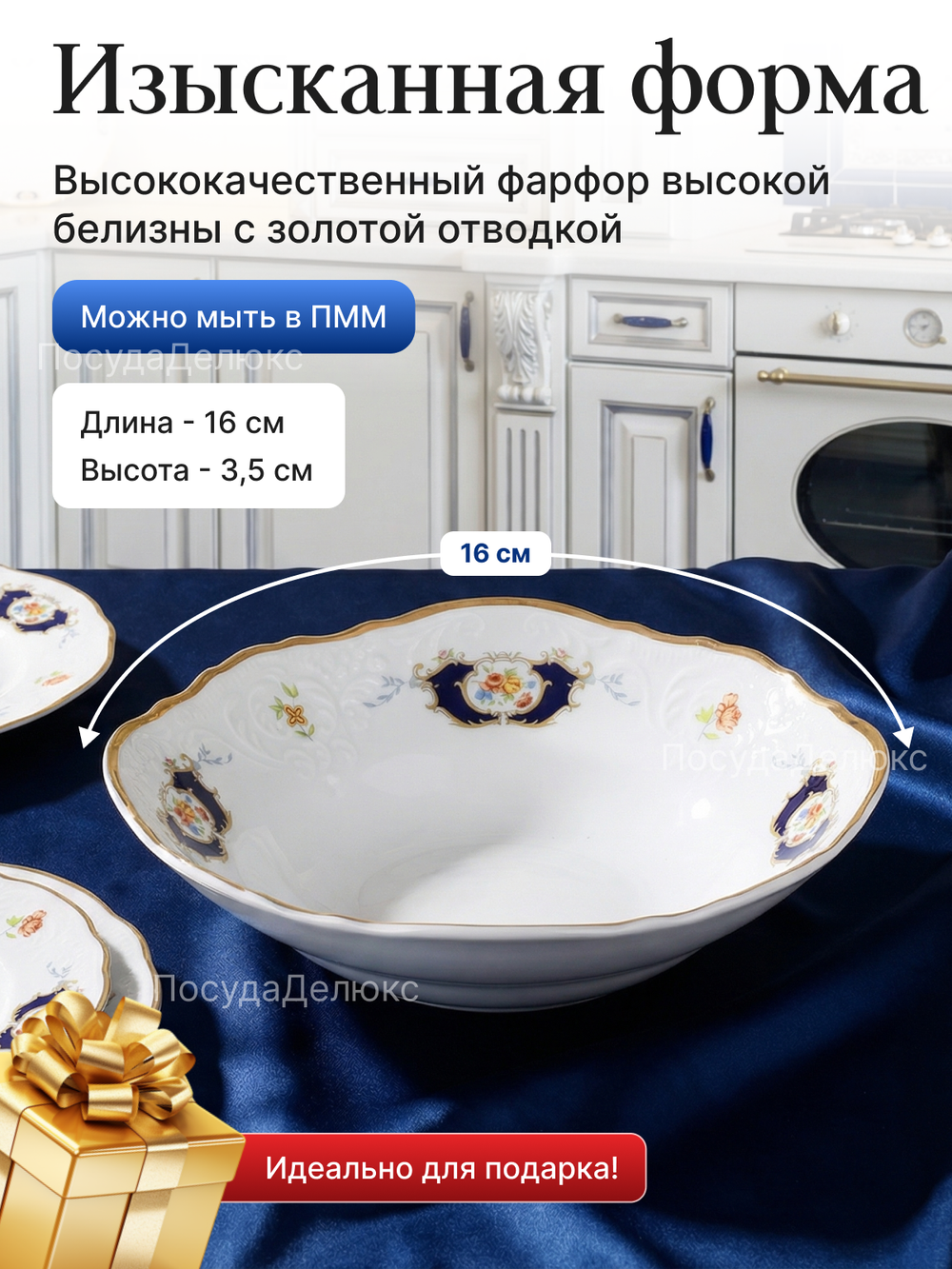 Набор салатников "Синий глаз" 16 см 6 шт