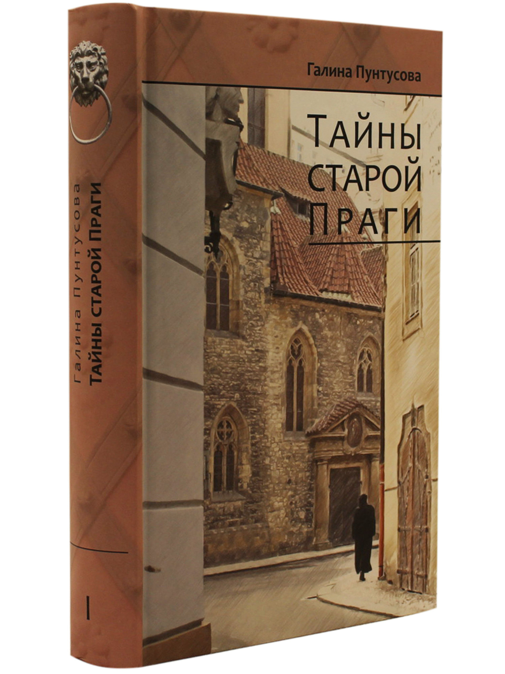 Тайны старой Праги