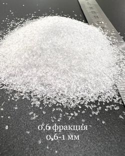 Стеклянная крошка Хрусталь фракция 0.6