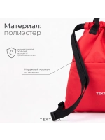 Мешок для сменной обуви на стяжке