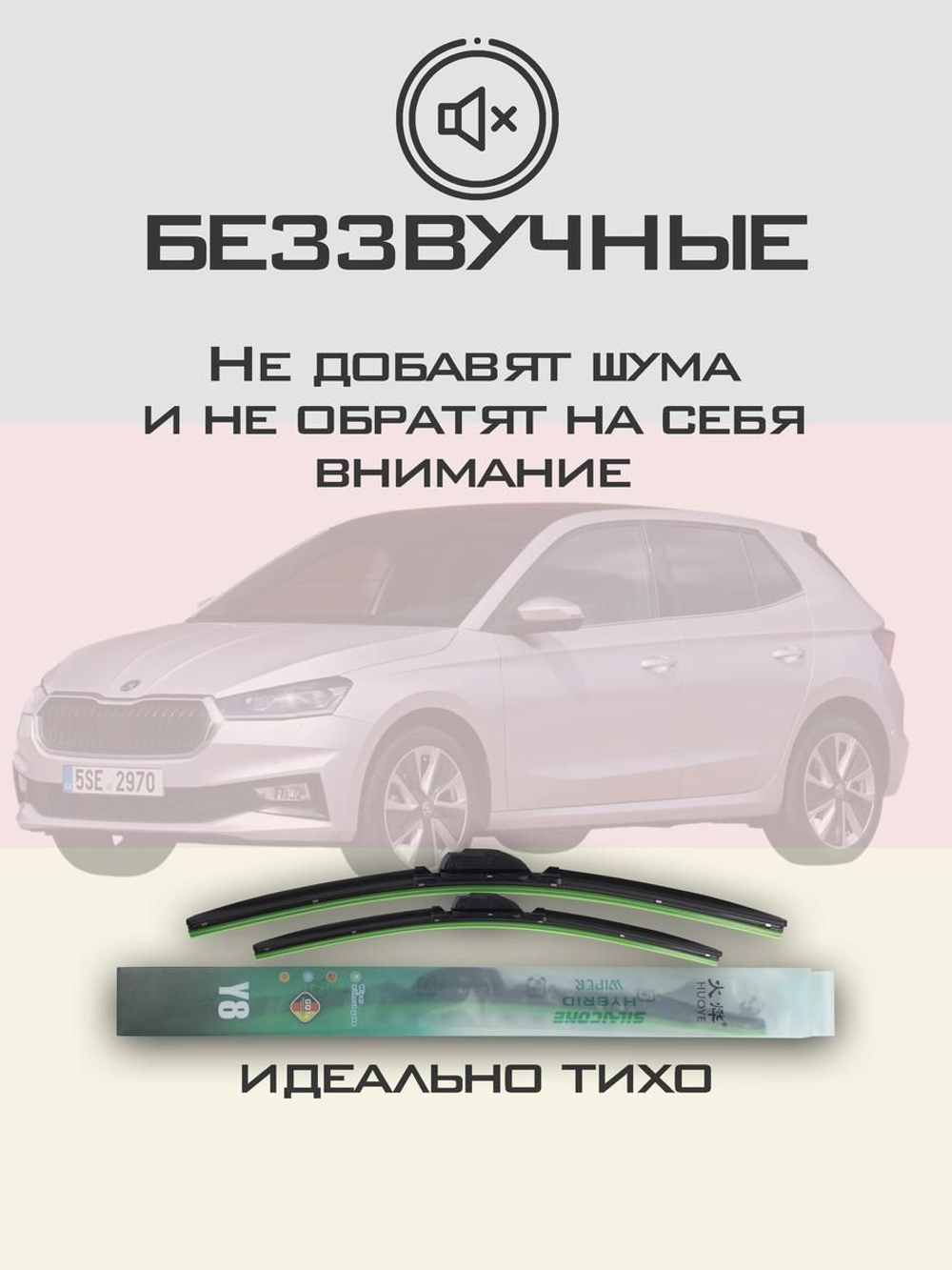 Щетки стеклоочистителя HUOYE Y8 650/450 мм на Maserati Levante | Push button