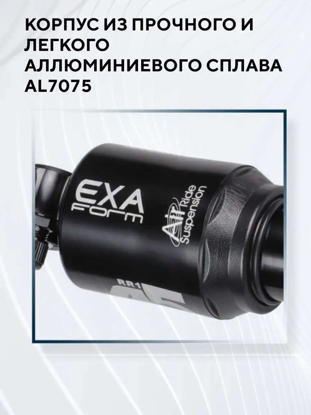 Амортизатор воздушный A5 Exa Form by KindShock