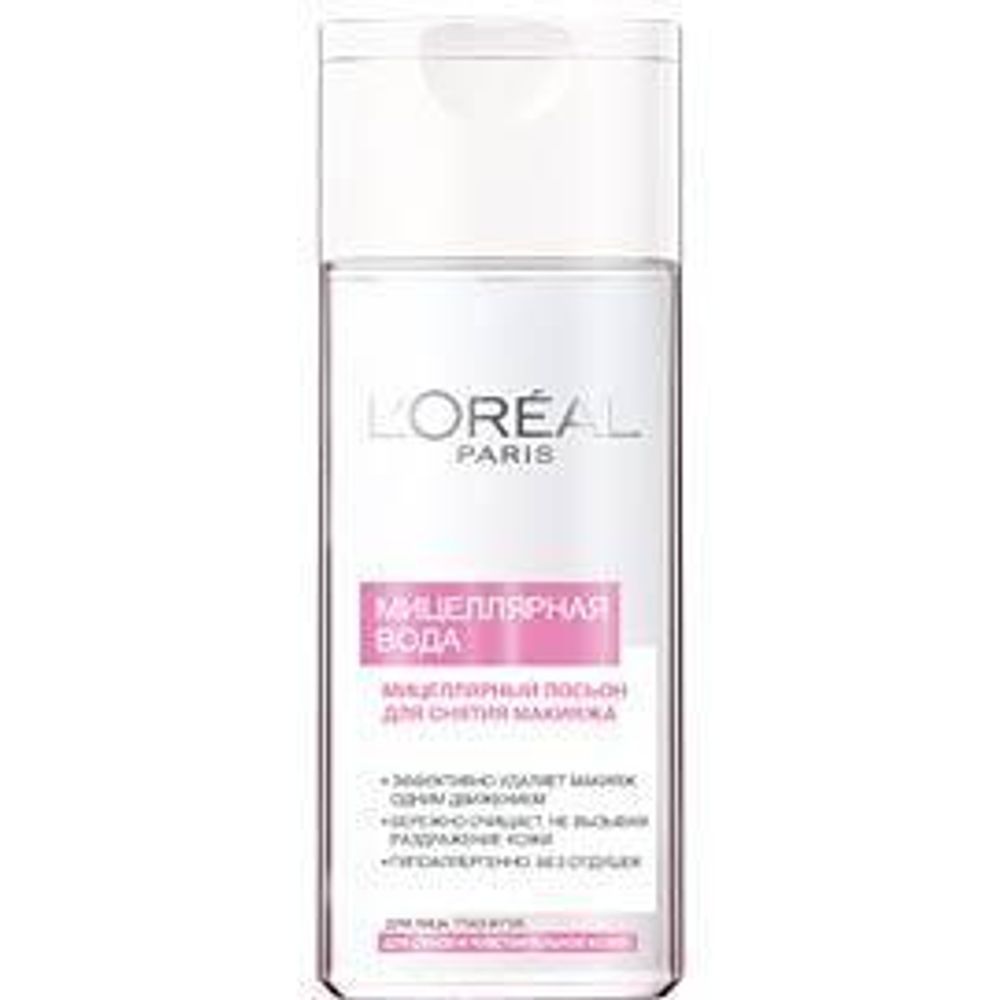 L’Oreal Мицеллярная вода для снятия макияжа