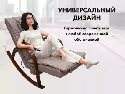 Массажное кресло качалка FUJIMO Time2Chill Latte, Бежевый