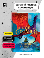 Гаглоев Е. Зерцалия. 2. Центурион, Тетрагон, Скорпион (новое оформление)