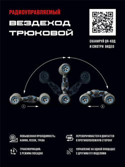 Машина на пульте управления Трансформация 4WD переворот, режим высокой и низкой посадки, синий
