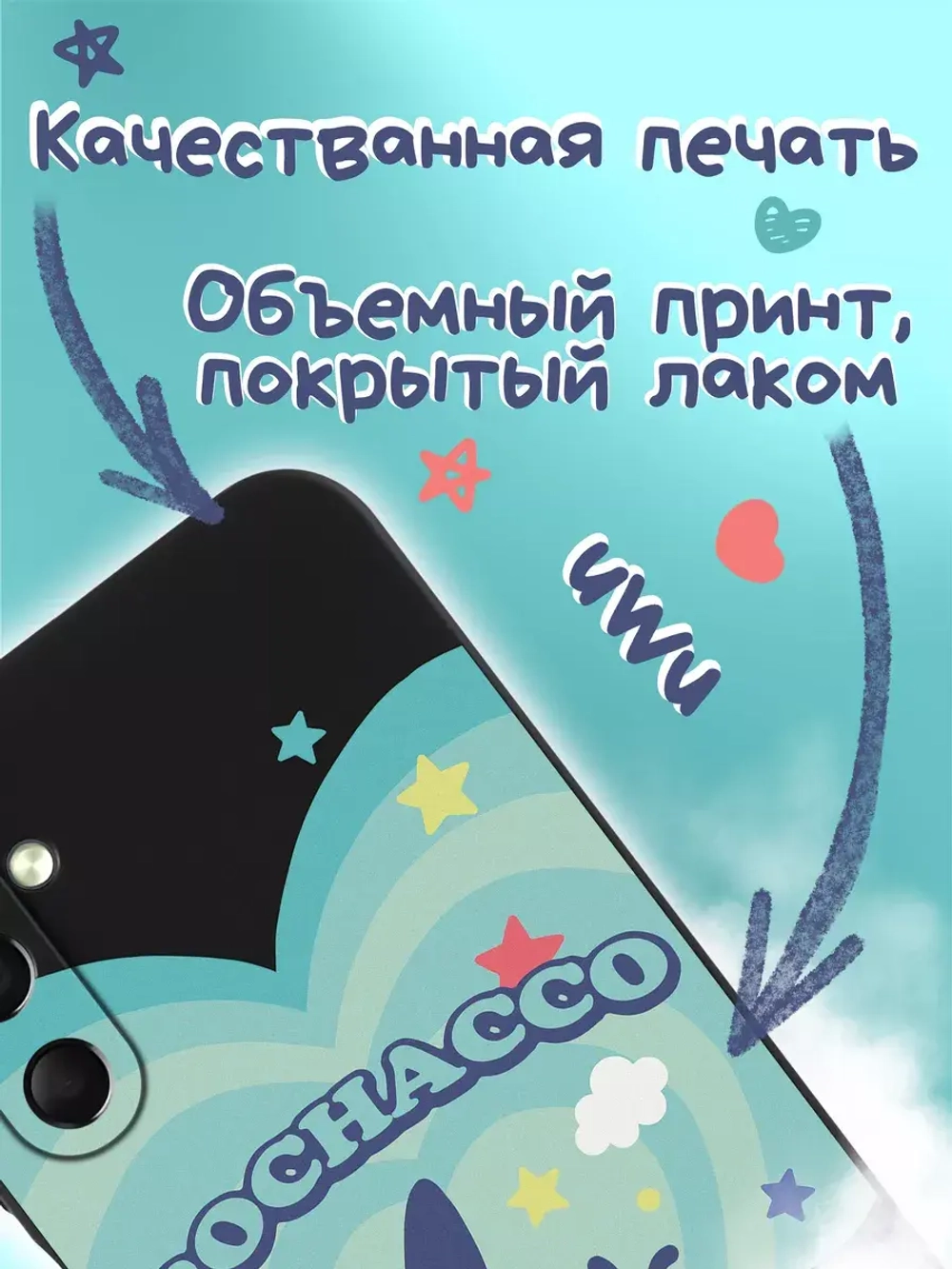 Чехол на Samsung A24 с 3D принтом