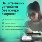 Антивирус Kaspersky Plus + Who Calls 3 устр 1 год Новая лицензия Ключ активации [kl1050rdcfs]