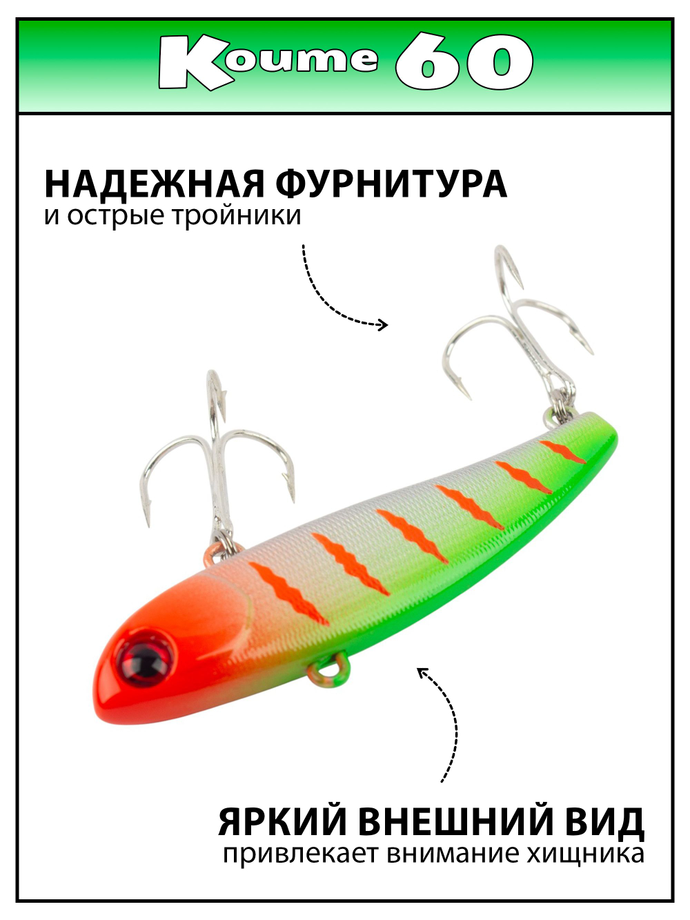 Раттлин (Виб) Koume 60 мм 12 г Grows Culture на судака, окуня, щуку, форель #19