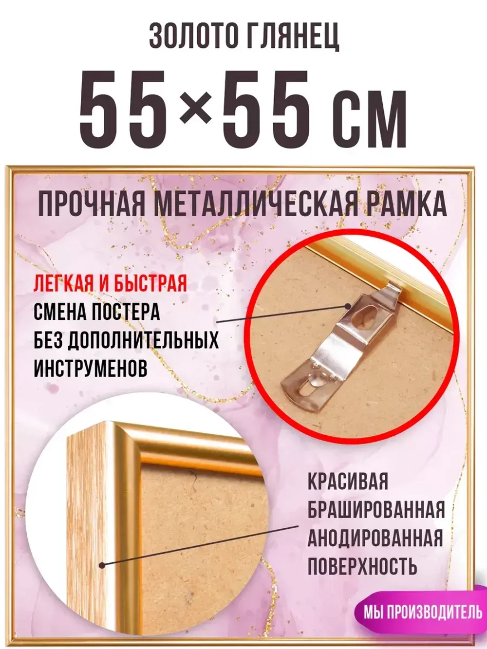 Металлическая фоторамка 55х55 см
