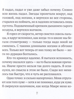 Моя королева