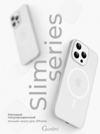 Чехол накладка iPhone 14 Pro Max 6.7" Gurdini Slim Series with Magsafe White