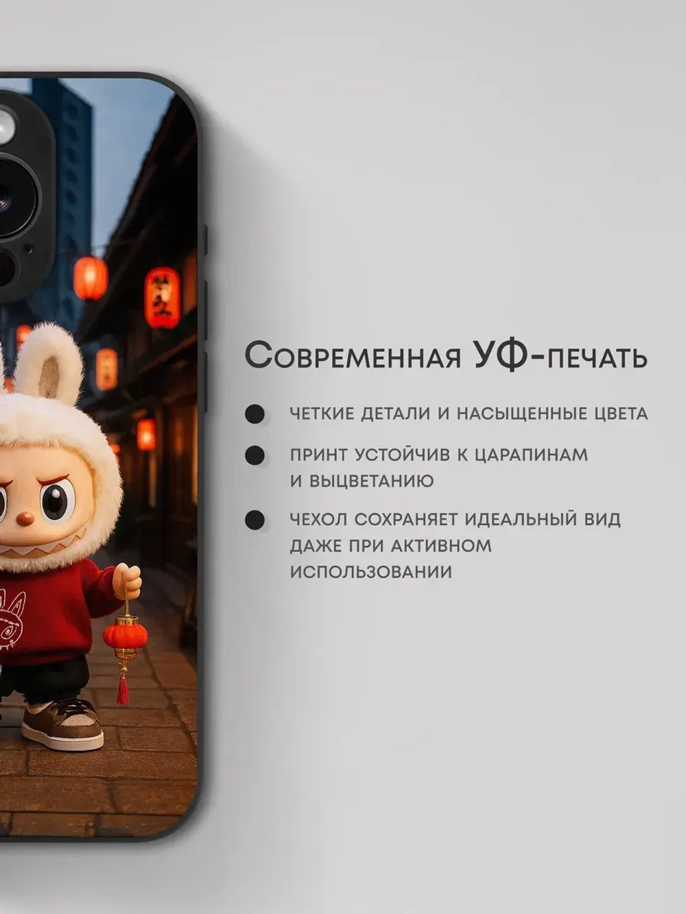Чехол на iPhone 13 Pro с принтом Лабубу