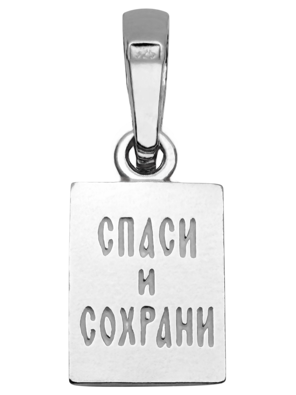 Крест из серебра/Без покрытия/С подвижным ухом/Николай