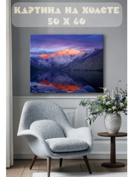 Картина на стену 40 X 50 Горная дорога