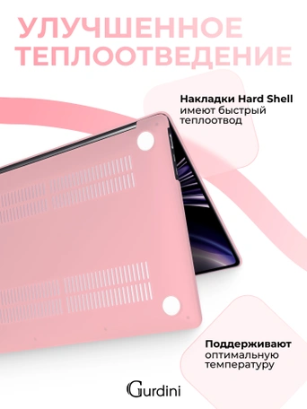 Чехол накладка Gurdini для Macbook Air 13.6" 2022 (A2681) пластик матовый Pink