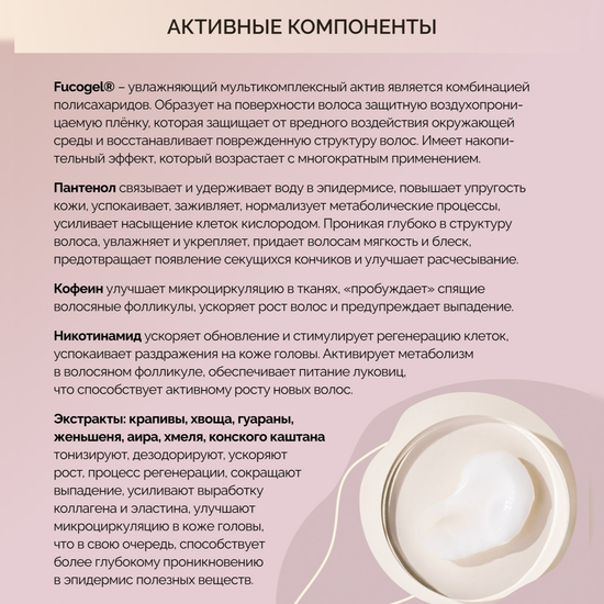 Бальзам для волос МICROBIOM SKIN