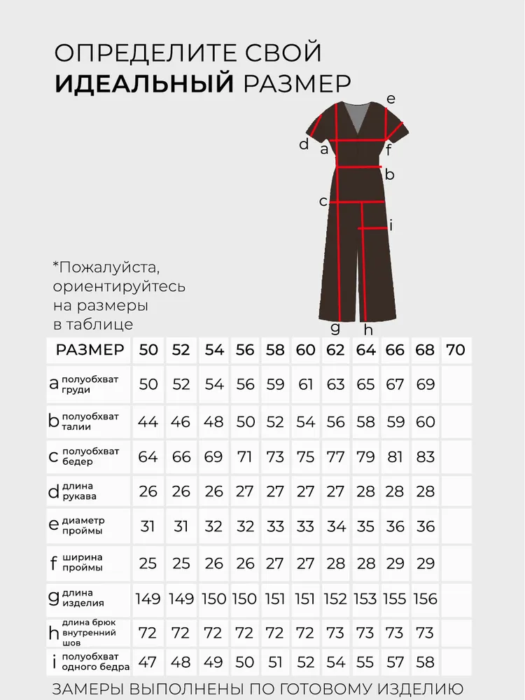 Комбинезон 20181 Fabrika