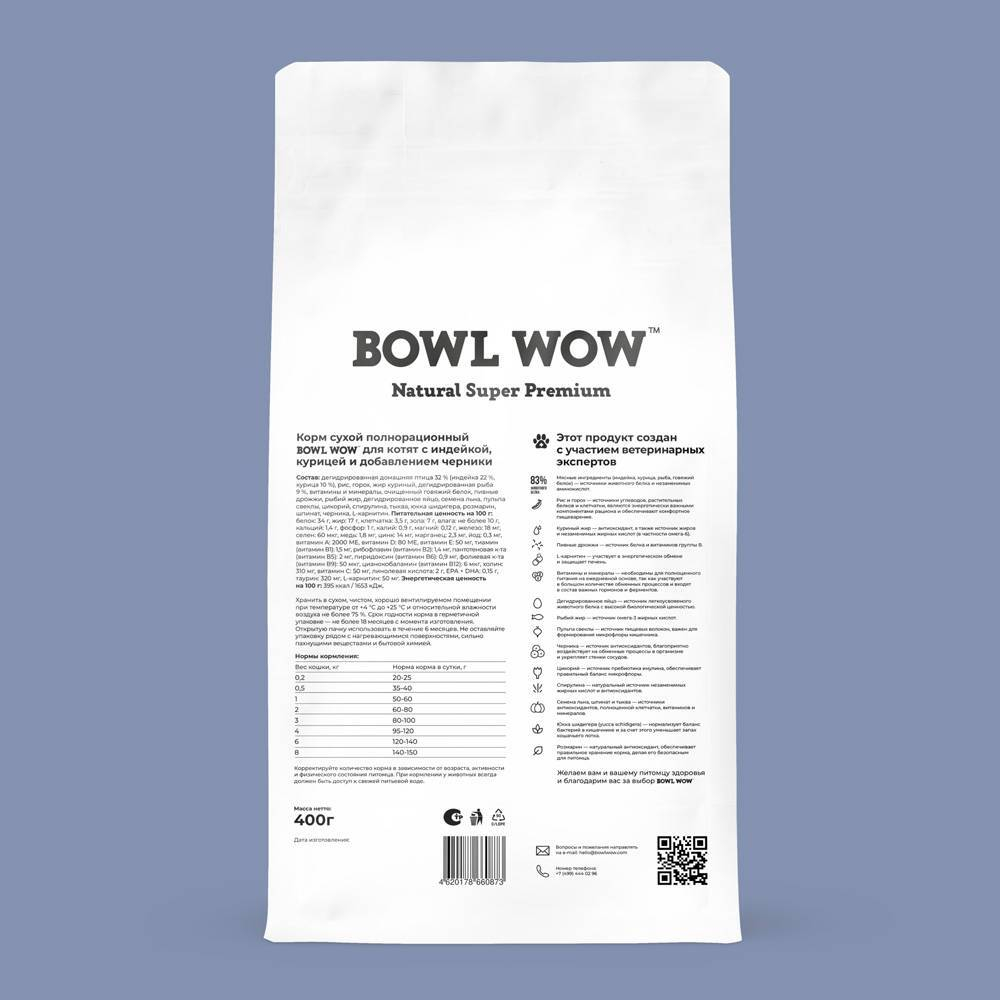 Сухой корм для котят, с курицей и черникой  BOWL WOW 400 г