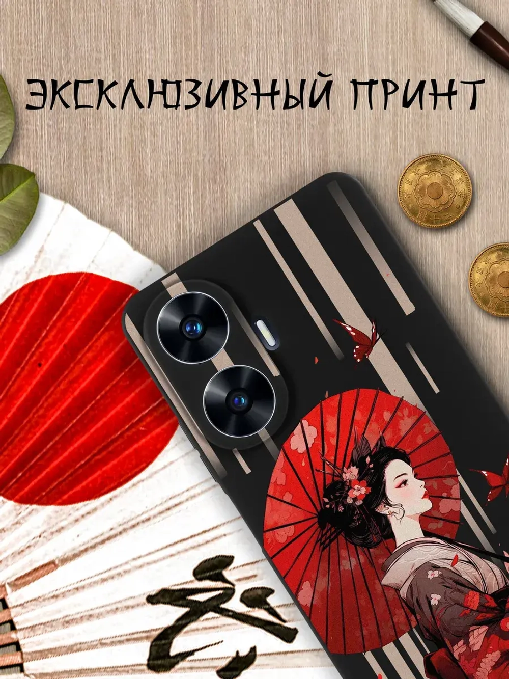Чехол на Realme C55 с принтом