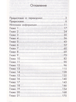Таинство жертвоприношения